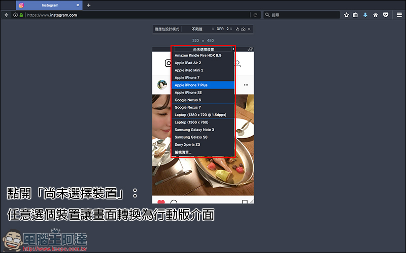 電腦發 Instagram 教學! Chrome 及 Firefox 瀏覽器適用 - 電腦王阿達 電腦發 Instagram 教學! Chrome 及 Firefox 瀏覽器適用 - 電腦王阿達