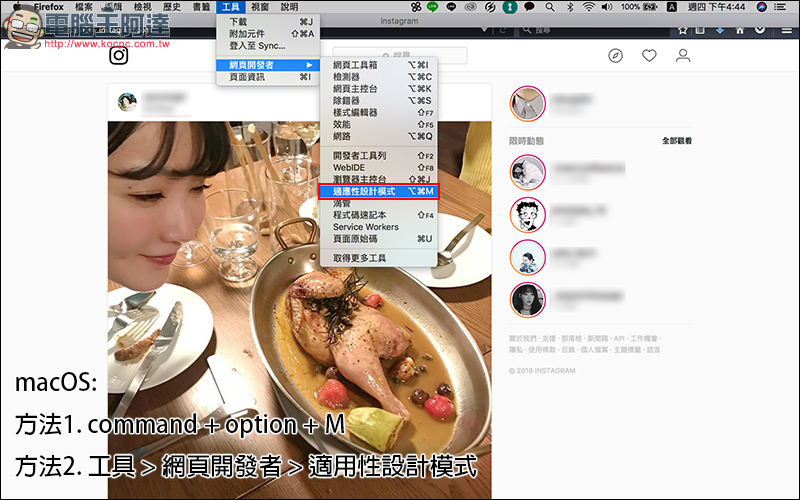 電腦發 Instagram 教學! Chrome 及 Firefox 瀏覽器適用 - 電腦王阿達 電腦發 Instagram 教學! Chrome 及 Firefox 瀏覽器適用 - 電腦王阿達