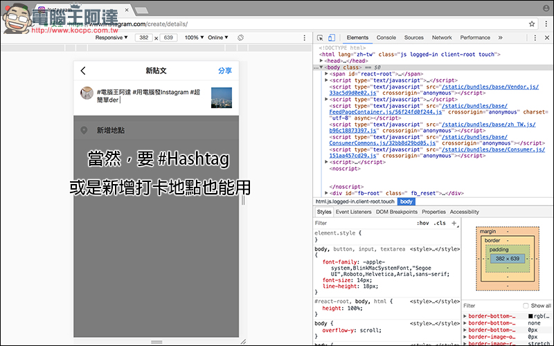 電腦發 Instagram 教學! Chrome 及 Firefox 瀏覽器適用 - 電腦王阿達 電腦發 Instagram 教學! Chrome 及 Firefox 瀏覽器適用 - 電腦王阿達