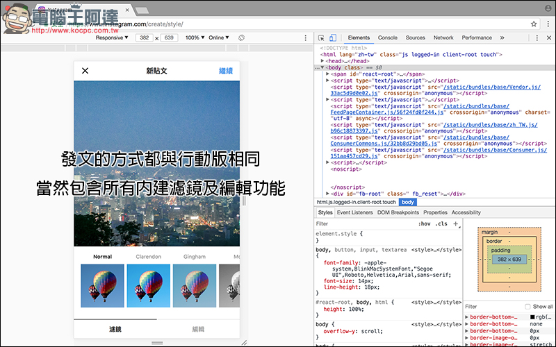 電腦發 Instagram 教學! Chrome 及 Firefox 瀏覽器適用 - 電腦王阿達 電腦發 Instagram 教學! Chrome 及 Firefox 瀏覽器適用 - 電腦王阿達
