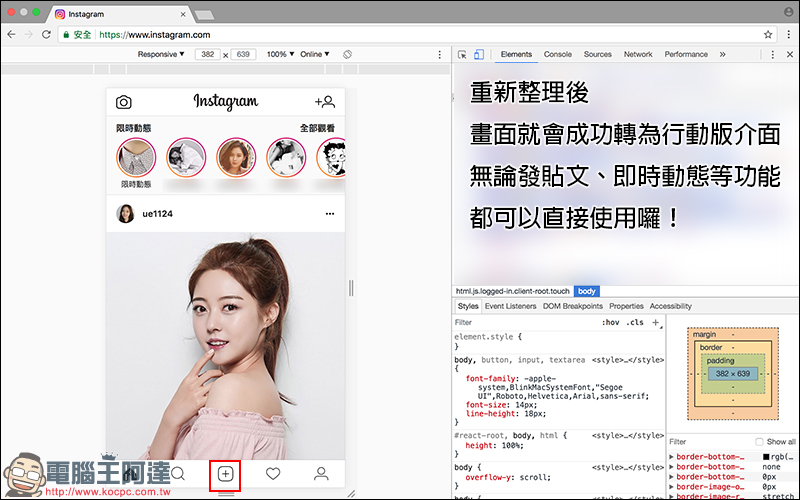 電腦發 Instagram 教學! Chrome 及 Firefox 瀏覽器適用 - 電腦王阿達 電腦發 Instagram 教學! Chrome 及 Firefox 瀏覽器適用 - 電腦王阿達