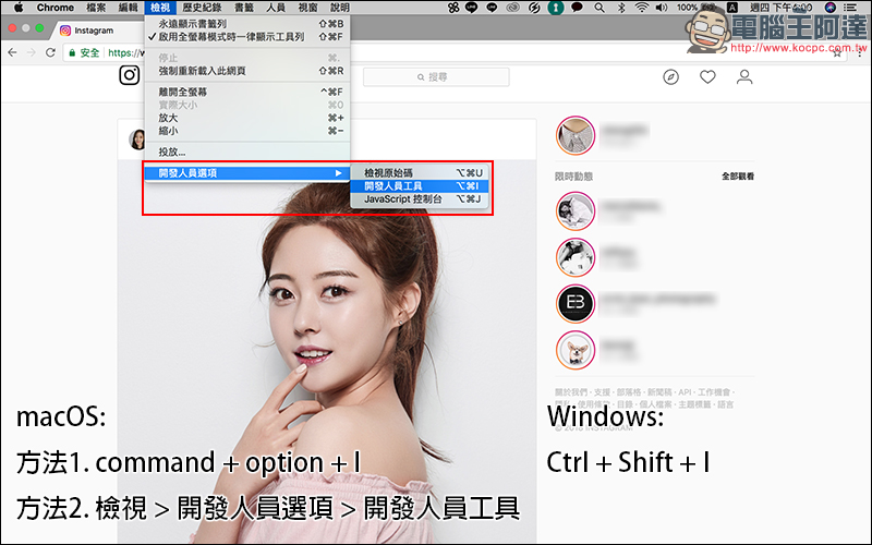 電腦發 Instagram 教學! Chrome 及 Firefox 瀏覽器適用 - 電腦王阿達 電腦發 Instagram 教學! Chrome 及 Firefox 瀏覽器適用 - 電腦王阿達