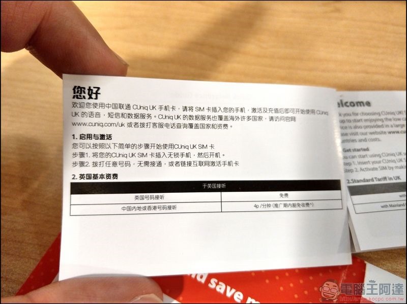 歐洲上網預付卡 - 5 歐洲上網預付卡 - 5