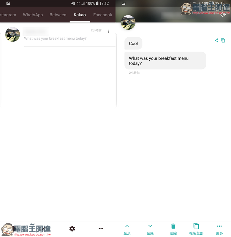 已讀不回助理 App ,讓你的已讀不回不再被發現! - 電腦王阿達 已讀不回助理 App ,讓你的已讀不回不再被發現! - 電腦王阿達