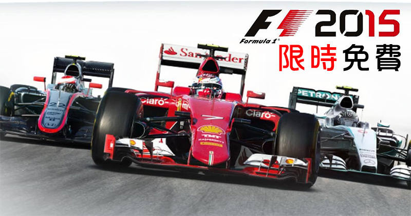  F1 2015 