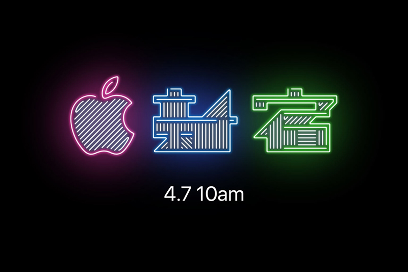果粉注意！ Apple Store 日本新宿店，將於 4 月 7 日開幕 - 電腦王阿達