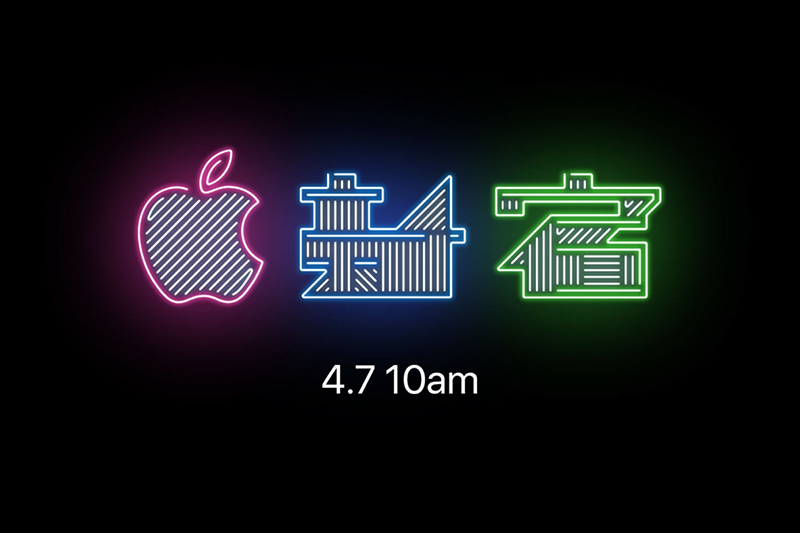 果粉注意! Apple Store 日本新宿店,將於 4 月 7 日開幕 - 電腦王阿達 果粉注意! Apple Store 日本新宿店,將於 4 月 7 日開幕 - 電腦王阿達
