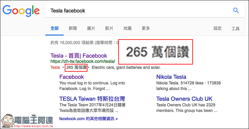 # deletefacebook 活動延燒:Tesla 及 SpaceX 的 Facebook 粉絲專頁被創辦人 Elon Musk 關閉 - 電腦王阿達 # deletefacebook 活動延燒:Tesla 及 SpaceX 的 Facebook 粉絲專頁被創辦人 Elon Musk 關閉 - 電腦王阿達