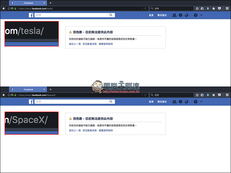 # deletefacebook 活動延燒:Tesla 及 SpaceX 的 Facebook 粉絲專頁被創辦人 Elon Musk 關閉 - 電腦王阿達 # deletefacebook 活動延燒:Tesla 及 SpaceX 的 Facebook 粉絲專頁被創辦人 Elon Musk 關閉 - 電腦王阿達
