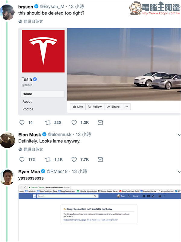 # deletefacebook 活動延燒:Tesla 及 SpaceX 的 Facebook 粉絲專頁被創辦人 Elon Musk 關閉 - 電腦王阿達 # deletefacebook 活動延燒:Tesla 及 SpaceX 的 Facebook 粉絲專頁被創辦人 Elon Musk 關閉 - 電腦王阿達