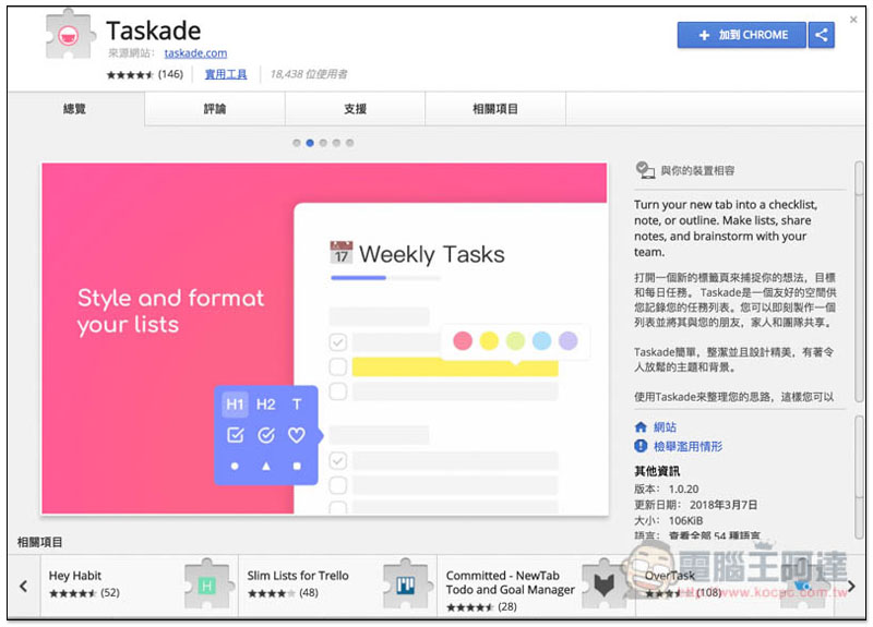 螢幕快照 2018-03-24 下午8.23.33.jpg 螢幕快照 2018 03 24 下午8 23 33