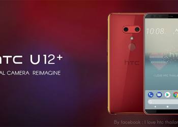 HTC今年旗艦機種可能僅有一款 HTC U12+