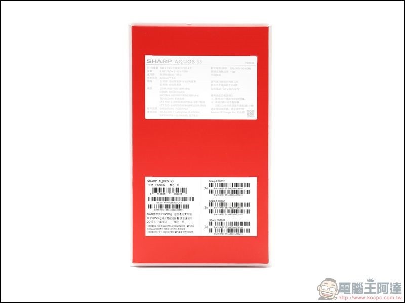 SHARP AQUOS S3 開箱 - 03 SHARP AQUOS S3 開箱 - 03