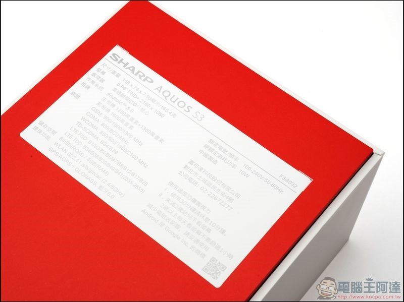SHARP AQUOS S3 開箱 - 04 SHARP AQUOS S3 開箱 - 04