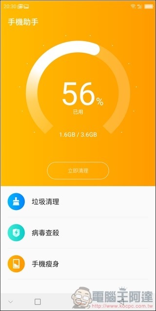 SHARP AQUOS S3 UI -16 SHARP AQUOS S3 UI -16