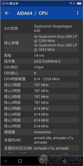 SHARP AQUOS S3 效能測試 - 02 SHARP AQUOS S3 效能測試 - 02