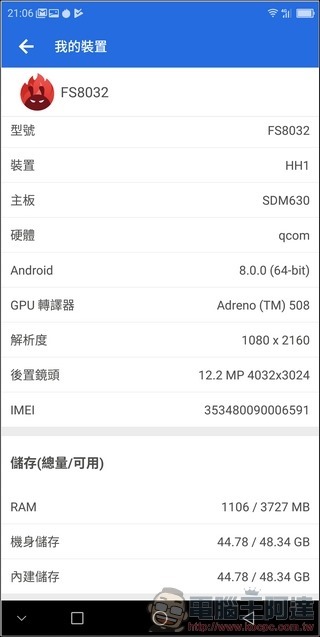 SHARP AQUOS S3 效能測試 - 03 SHARP AQUOS S3 效能測試 - 03
