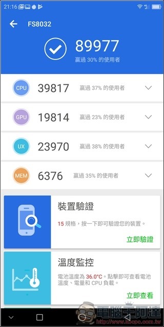 SHARP AQUOS S3 效能測試 - 04 SHARP AQUOS S3 效能測試 - 04
