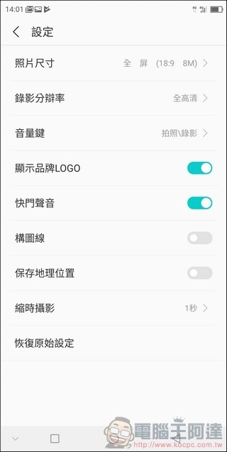 SHARP AQUOS S3 拍照介面 - 05 SHARP AQUOS S3 拍照介面 - 05