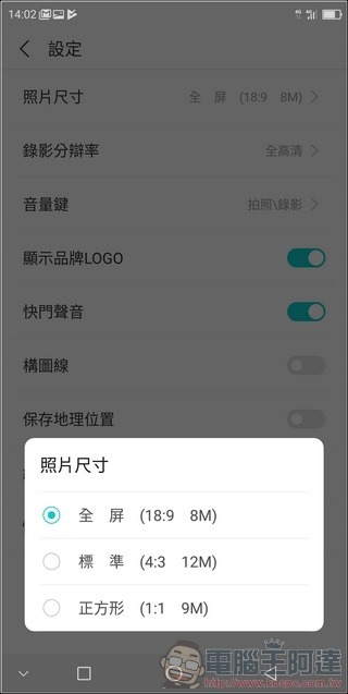 SHARP AQUOS S3 拍照介面 - 06 SHARP AQUOS S3 拍照介面 - 06