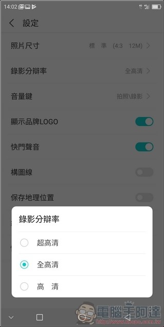 SHARP AQUOS S3 拍照介面 - 07 SHARP AQUOS S3 拍照介面 - 07
