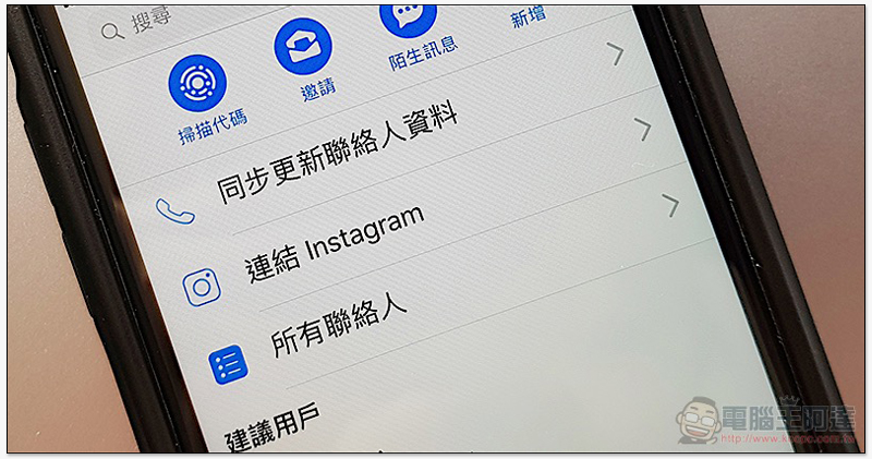 Facebook 也會存下完整的電話通聯與簡訊往來的「完整記錄」 - 電腦王阿達 Facebook 也會存下完整的電話通聯與簡訊往來的「完整記錄」 - 電腦王阿達