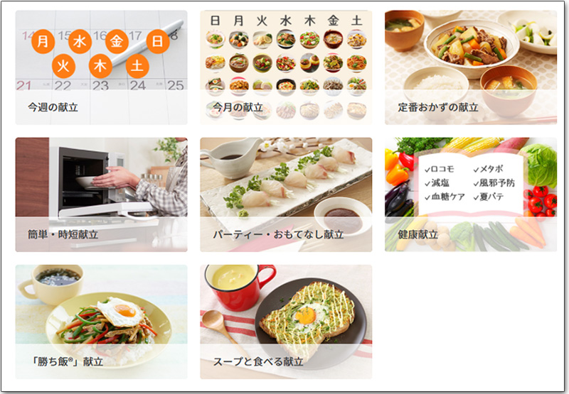日本 味之素 推出 AI 自動菜單食譜推薦系統,幫你配菜同時配好營養素 - 電腦王阿達 日本 味之素 推出 AI 自動菜單食譜推薦系統,幫你配菜同時配好營養素 - 電腦王阿達