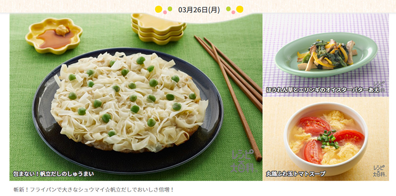 日本 味之素 推出 AI 自動菜單食譜推薦系統，幫你配菜同時配好營養素 - 電腦王阿達