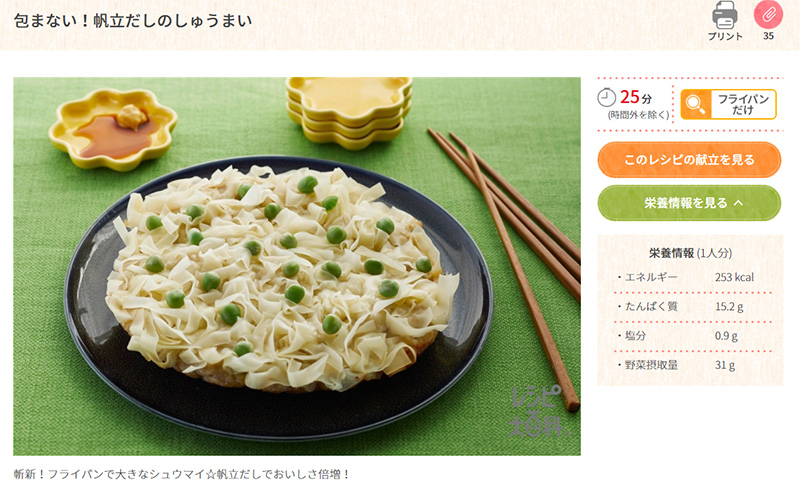 日本 味之素 推出 AI 自動菜單食譜推薦系統,幫你配菜同時配好營養素 - 電腦王阿達 日本 味之素 推出 AI 自動菜單食譜推薦系統,幫你配菜同時配好營養素 - 電腦王阿達