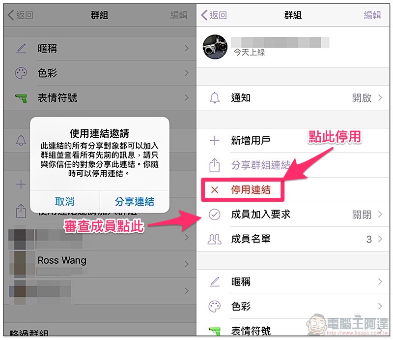 Facebook Messenger 群聊加入審核機制,還可分享聊天室連結(使用教學) - 電腦王阿達 Facebook Messenger 群聊加入審核機制,還可分享聊天室連結(使用教學) - 電腦王阿達
