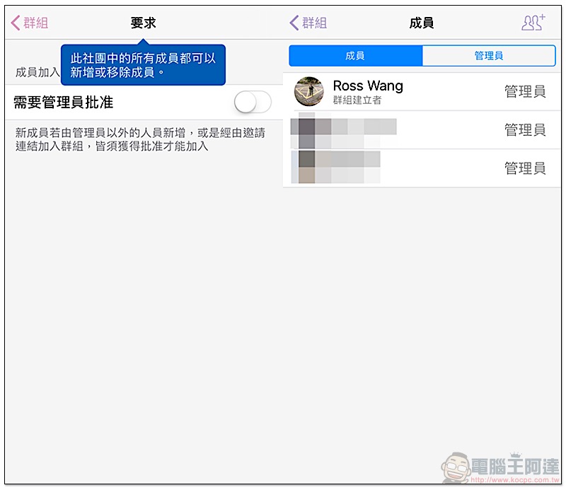 Facebook Messenger 群聊加入審核機制,還可分享聊天室連結(使用教學) - 電腦王阿達 Facebook Messenger 群聊加入審核機制,還可分享聊天室連結(使用教學) - 電腦王阿達
