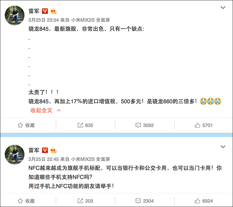 小米 MIX 2S 發表前,雷軍微博自曝規格並分享新機實拍照 - 電腦王阿達 小米 MIX 2S 發表前,雷軍微博自曝規格並分享新機實拍照 - 電腦王阿達