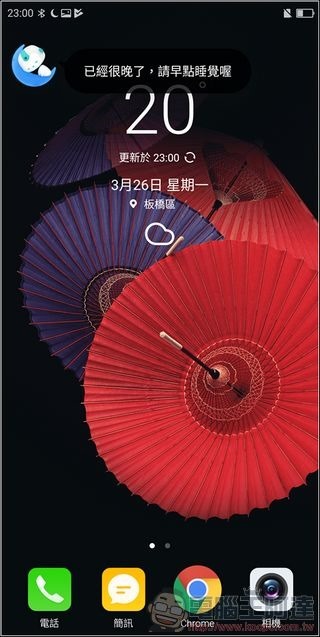 SHARP AQUOS S3 UI -23 SHARP AQUOS S3 UI -23