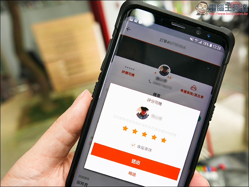 實測分享! Lalamove 1小時 超急快遞 App ,究竟能有多快? - 電腦王阿達 實測分享! Lalamove 1小時 超急快遞 App ,究竟能有多快? - 電腦王阿達