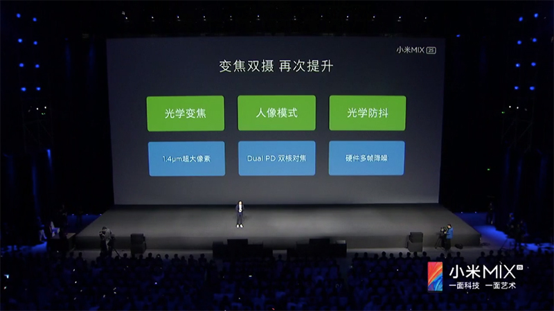 小米 MIX 2S 正式發表,規格更上一層樓,無瀏海全螢幕美麗依舊 - 電腦王阿達 小米 MIX 2S 正式發表,規格更上一層樓,無瀏海全螢幕美麗依舊 - 電腦王阿達