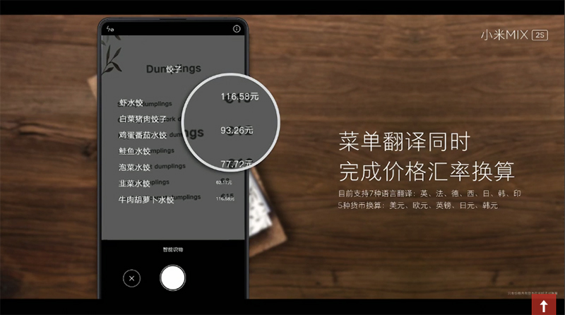小米 MIX 2S 正式發表,規格更上一層樓,無瀏海全螢幕美麗依舊 - 電腦王阿達 小米 MIX 2S 正式發表,規格更上一層樓,無瀏海全螢幕美麗依舊 - 電腦王阿達