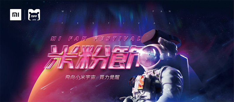 2018 米粉節 2018 米粉節