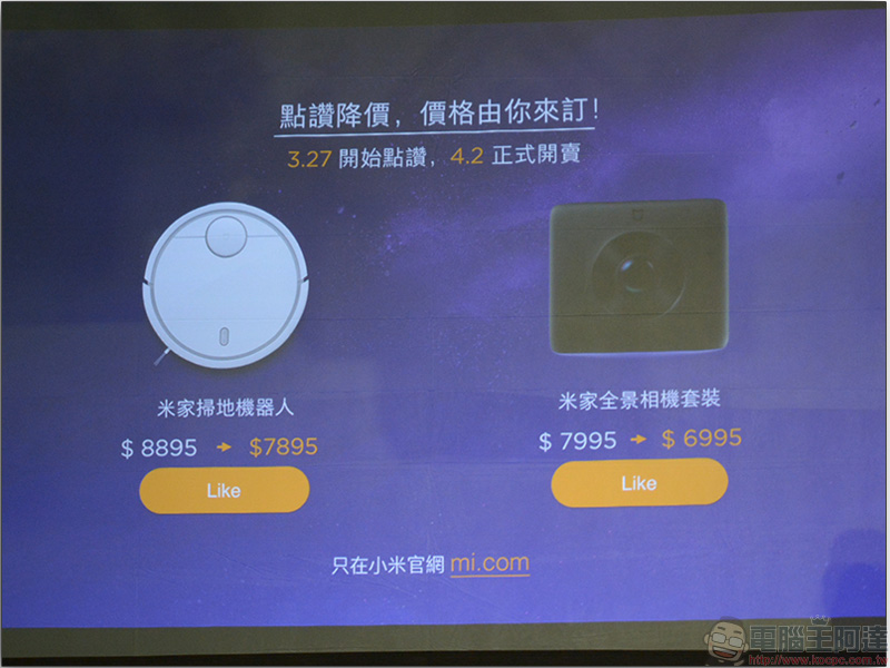 2018 米粉節 即將到來,多款產品優惠直降,趕緊集氣搶紅包、買好康! - 電腦王阿達 2018 米粉節 即將到來,多款產品優惠直降,趕緊集氣搶紅包、買好康! - 電腦王阿達