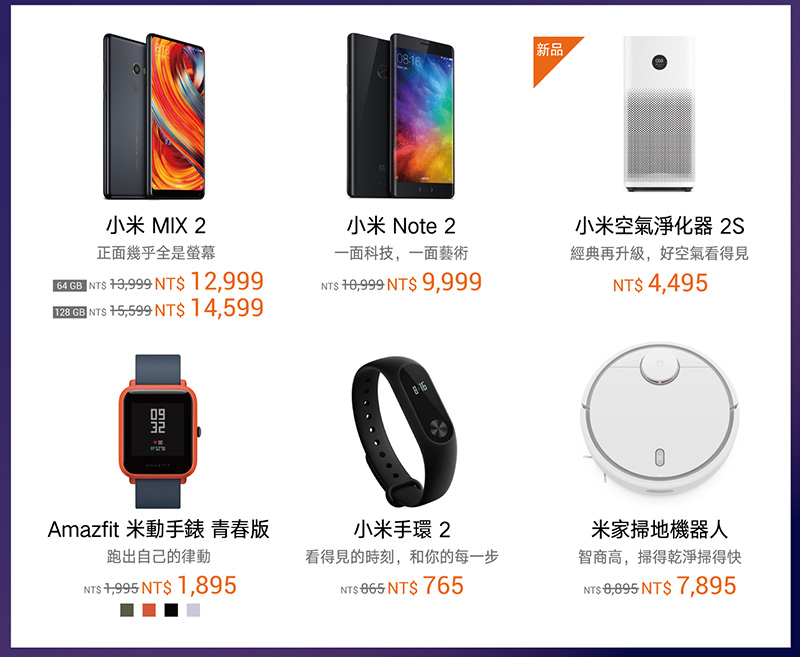 2018 米粉節 即將到來,多款產品優惠直降,趕緊集氣搶紅包、買好康! - 電腦王阿達 2018 米粉節 即將到來,多款產品優惠直降,趕緊集氣搶紅包、買好康! - 電腦王阿達