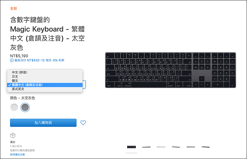 Apple iMac Pro 專屬太空灰色配件,開放獨立販售! - 電腦王阿達 Apple iMac Pro 專屬太空灰色配件,開放獨立販售! - 電腦王阿達
