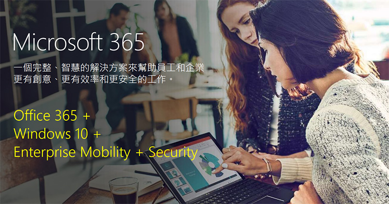  Microsoft 365 