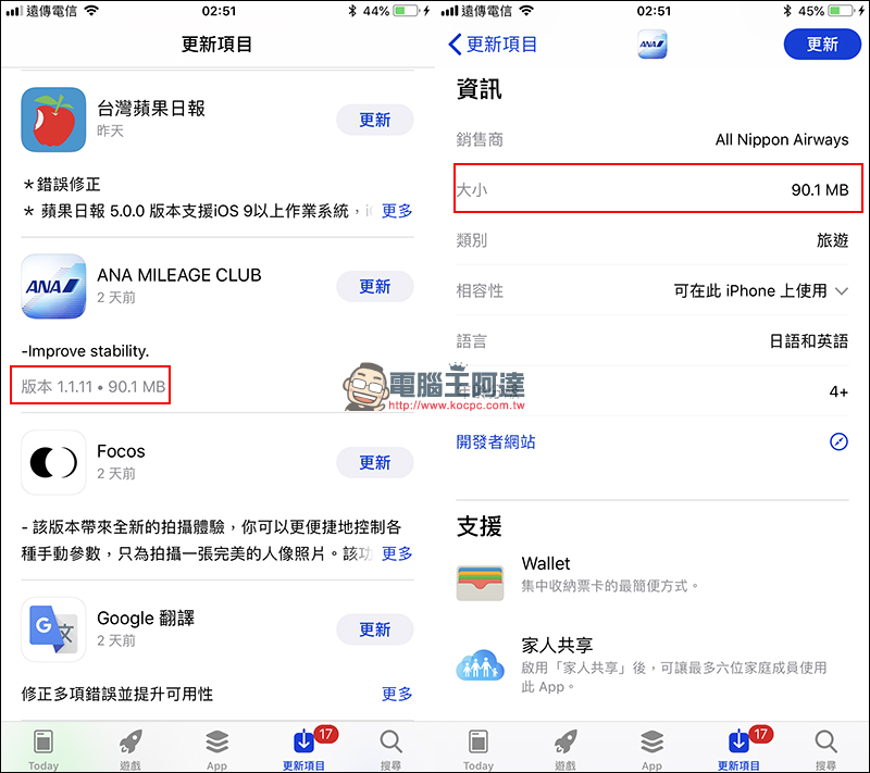 iOS 11.3 正式版 推出,增加電池健康度、ARKit 1.5 等多項功能更新 - 電腦王阿達 iOS 11.3 正式版 推出,增加電池健康度、ARKit 1.5 等多項功能更新 - 電腦王阿達