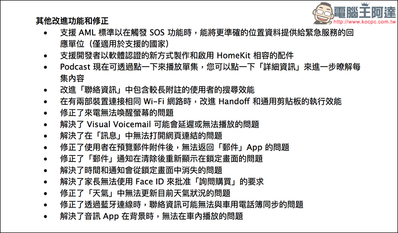 iOS 11.3 正式版 推出,增加電池健康度、ARKit 1.5 等多項功能更新 - 電腦王阿達 iOS 11.3 正式版 推出,增加電池健康度、ARKit 1.5 等多項功能更新 - 電腦王阿達