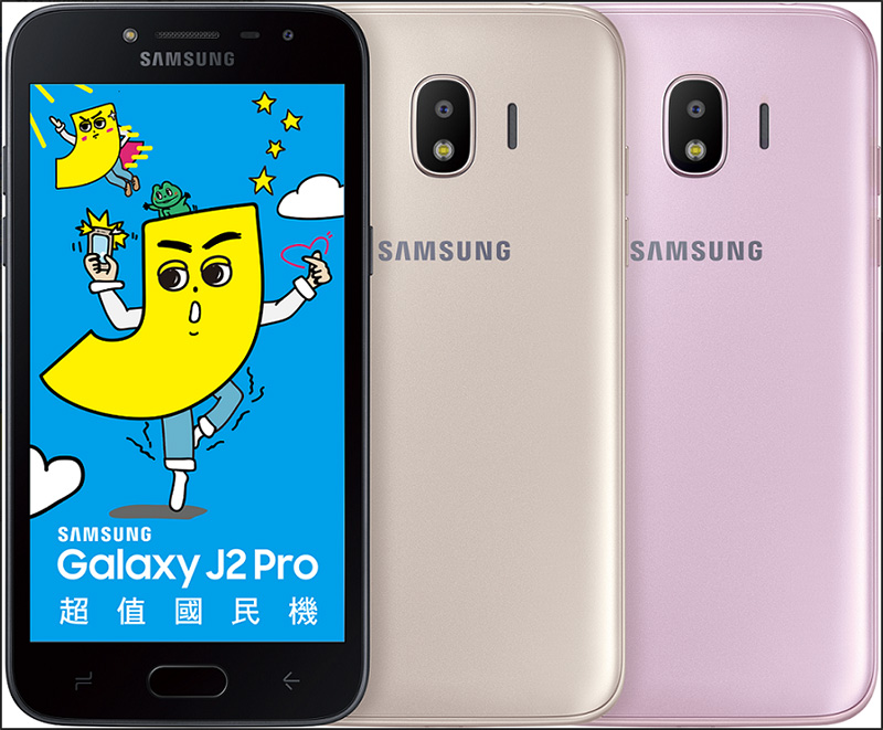  Samsung Galaxy J2 Pro 