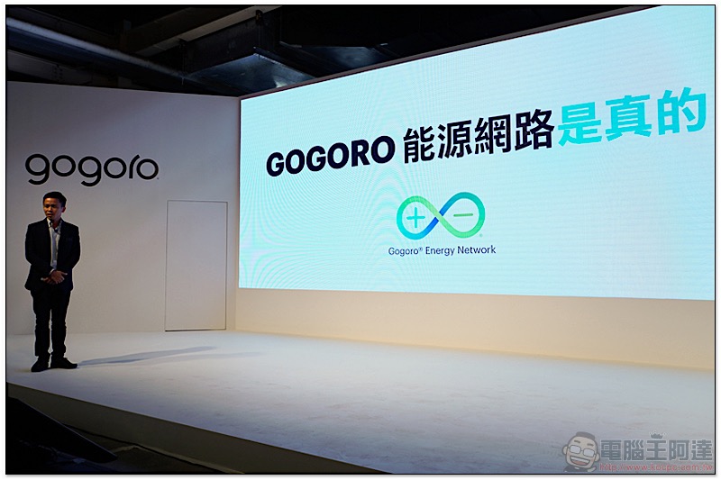 所以，進化版的 Gogoro 到底厲害在哪？（ Gogoro 2.0 重點解析與訪談） - 電腦王阿達