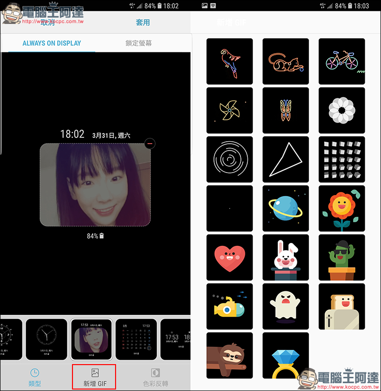 Samsung Always On Display 功能加入 GIF 動圖支援,開放給旗下旗艦機種 - 電腦王阿達 Samsung Always On Display 功能加入 GIF 動圖支援,開放給旗下旗艦機種 - 電腦王阿達