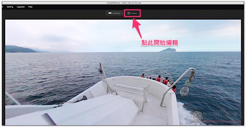 你的 360 影片也可以「 重新運鏡 」,Insta360 桌面軟體簡單上手教學 - 電腦王阿達 你的 360 影片也可以「 重新運鏡 」,Insta360 桌面軟體簡單上手教學 - 電腦王阿達