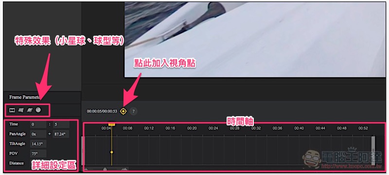 你的 360 影片也可以「 重新運鏡 」,Insta360 桌面軟體簡單上手教學 - 電腦王阿達 你的 360 影片也可以「 重新運鏡 」,Insta360 桌面軟體簡單上手教學 - 電腦王阿達
