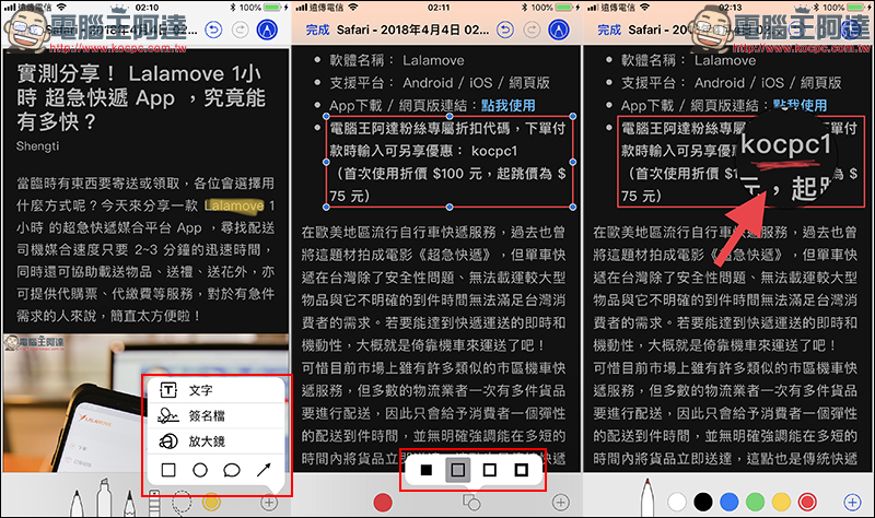 iPhone 小技巧 : 想分享網頁給朋友看?在 Safari 除了貼網址,你還可以這麼做 - 電腦王阿達 iPhone 小技巧 : 想分享網頁給朋友看?在 Safari 除了貼網址,你還可以這麼做 - 電腦王阿達