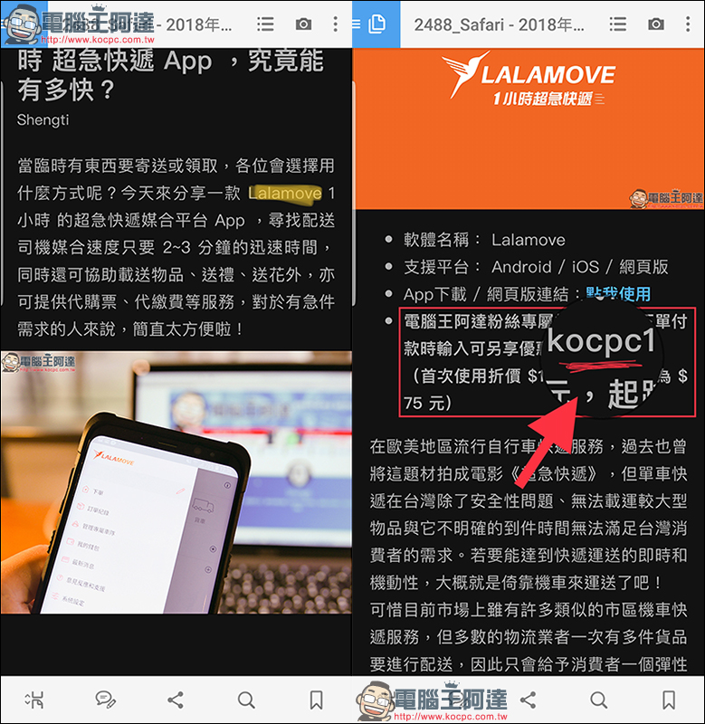 iPhone 小技巧 : 想分享網頁給朋友看?在 Safari 除了貼網址,你還可以這麼做 - 電腦王阿達 iPhone 小技巧 : 想分享網頁給朋友看?在 Safari 除了貼網址,你還可以這麼做 - 電腦王阿達